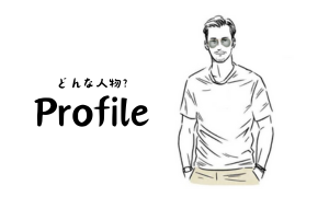 プロフィール